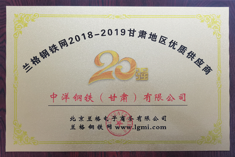 2018年度甘肅優(yōu)良鋼材供應(yīng)商